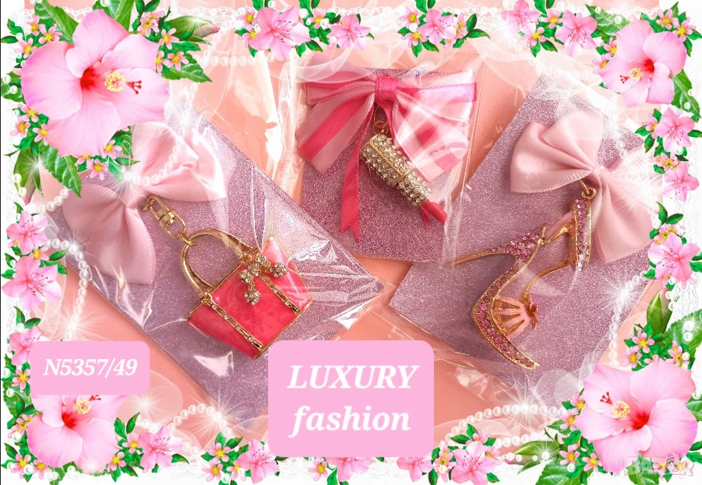 Ключодържатели лукс, снимка 1