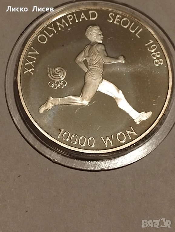 Южна Корея 10000 вон 1986г. 1 унция сребро, снимка 1