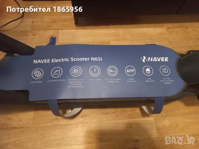 Тротинетка NAVEE N65i, снимка 4 - Други спортове - 51450993