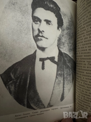 Апостолът на свободата -Мерсия Макдермот, снимка 5 - Художествена литература - 51834614