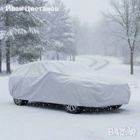 Премиум сиво покривало за кола - защита при всякакви метеорологични условия, снимка 2 - Аксесоари и консумативи - 53728557