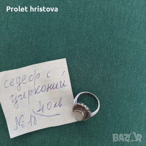 Малко сребро и други ценни бижута, снимка 13 - Колиета, медальони, синджири - 51525355