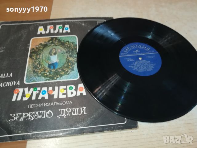 SOLD OUT-АЛЛА ПУГАЧЕВА-MADE IN USSR 1905241242, снимка 2 - Грамофонни плочи - 45806441