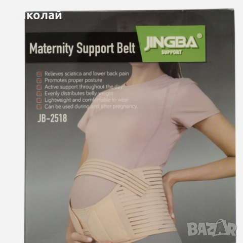 Ортопедичен колан за бременни JINGBA - облекчение за кръста и корема, снимка 2 - Други - 53233436