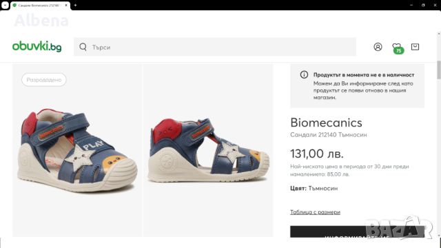 Biomecanics Kids Shoes Размер EUR 23 детски сандали 238-14-S, снимка 2 - Детски сандали и чехли - 46813782