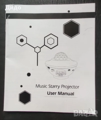 Звезден прожектор, амбиентна светлина с БТ колонка, снимка 7 - Прожектори - 50596454