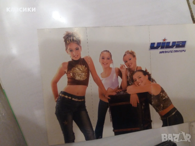 VIVA  Малките пантери., снимка 2 - Аудио касети - 53406223