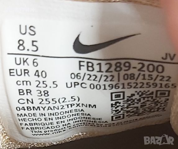 Nike Air Max 97 "Sesame Hemp" - Номер 40, снимка 9 - Маратонки - 46281990