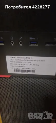 Продавам офис компютър LENOVO ThinkCentre M700 k1, снимка 5 - Работни компютри - 48694962