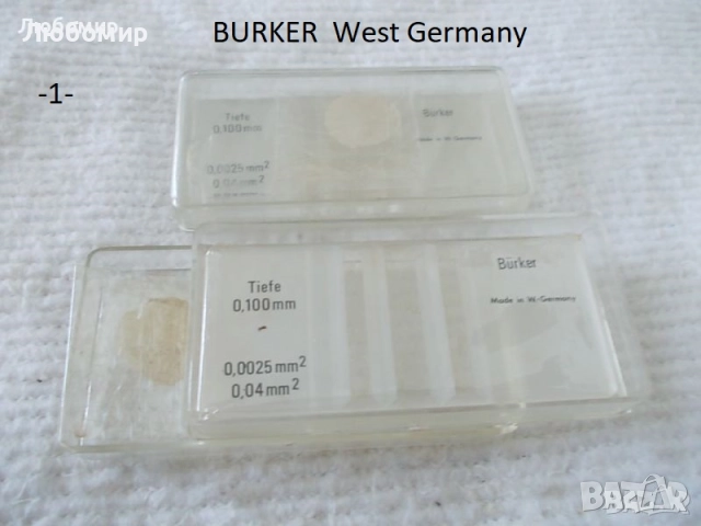 Стъклена камера + разни - списък