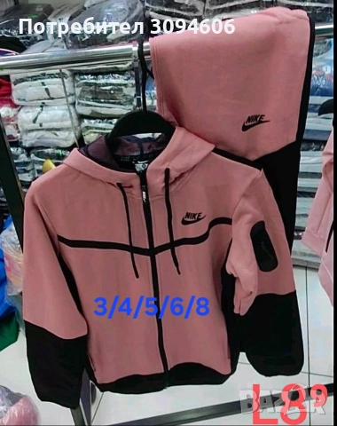 Вземи повече от две на Намалени цени, снимка 13 - Детски комплекти - 52833547