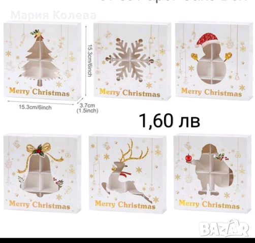 Кутии за бонбони