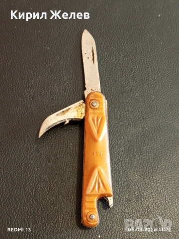 Старо джобно ножче от соца рядко за КОЛЕКЦИОНЕРИ 40258, снимка 3 - Други ценни предмети - 53732320