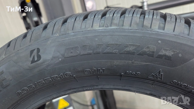 Зимни гуми BRIDGESTONE 205/55R16 - РАЗПРОДАЖБА, снимка 4 - Гуми и джанти - 53230469