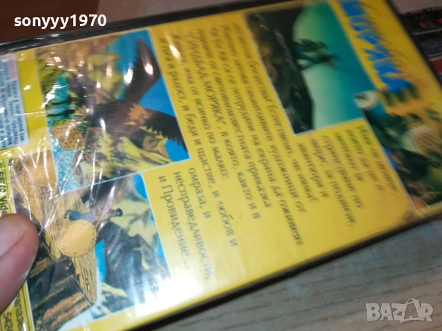 СИНБАД МОРЯКА-VHS VIDEO TAPE 1709252254, снимка 11 - Други жанрове - 51751026