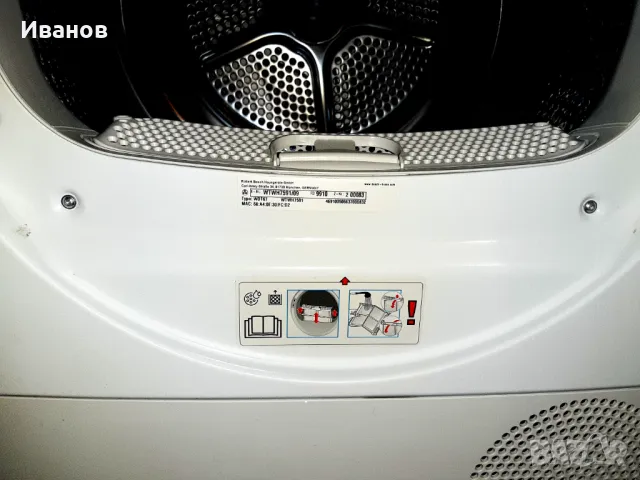 Сушилня BOSCH 8 Serie, снимка 3 - Сушилни - 50300569