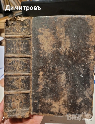АНТИКВАРНА РЯДКОСТ: Biblia Sacra Vulgata -Лион, 1682 г.На латински език!, снимка 5 - Други ценни предмети - 53474744