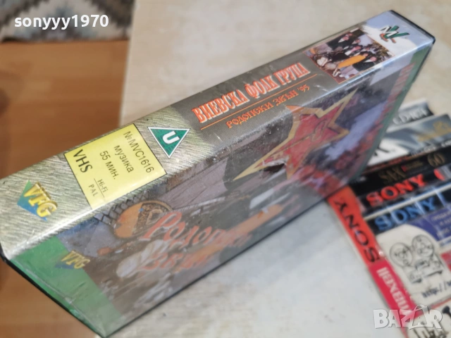 ВИЕВСКА ФОЛК ГРУПА-ORIGINAL VHS VIDEO TAPE 1503261843, снимка 2 - Други музикални жанрове - 53849483