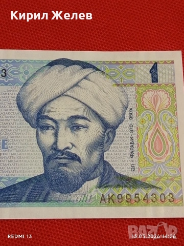 Банкнота КАЗАХСТАН много красива перфектно състояние непрегъвана за КОЛЕКЦИЯ ДЕКОРАЦИЯ 54022, снимка 2 - Нумизматика и бонистика - 53826041