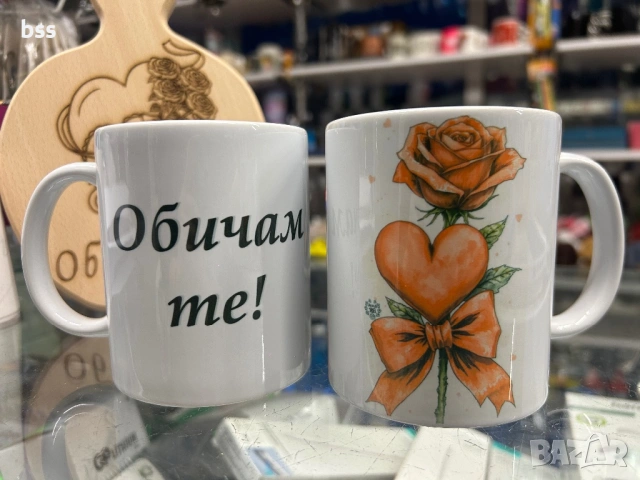 Бяла порцеланова чаша ,,Обичам те!”