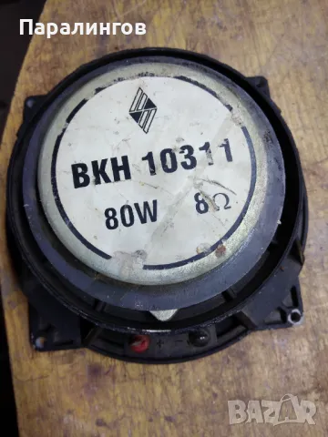 БГ бас 8 инча, 1 брой , снимка 3 - Тонколони - 49730087