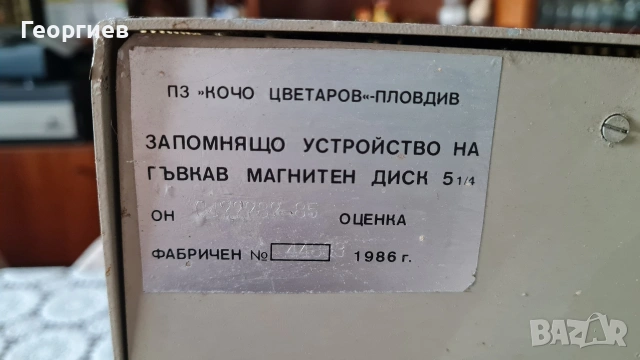 Флопита за компютър Правец , снимка 3 - Други - 52241959