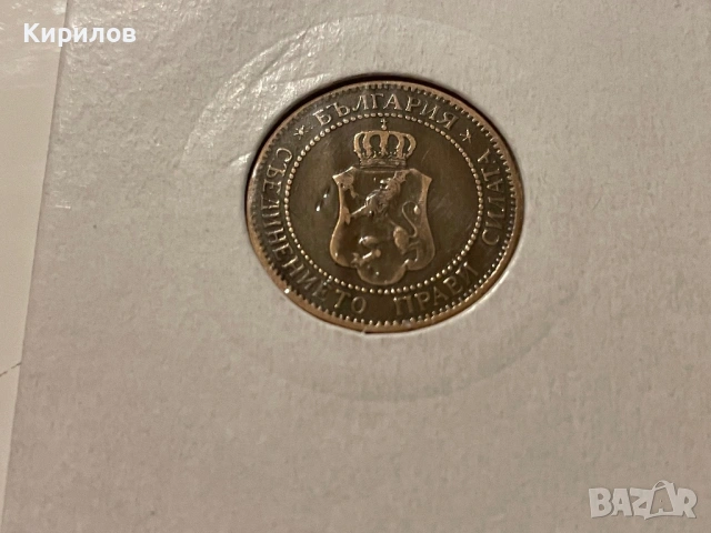 2 стотинки, 1901г., снимка 2 - Нумизматика и бонистика - 48643118