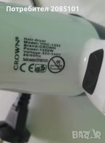 Сешоар Crown, снимка 3 - Сешоари - 52261337