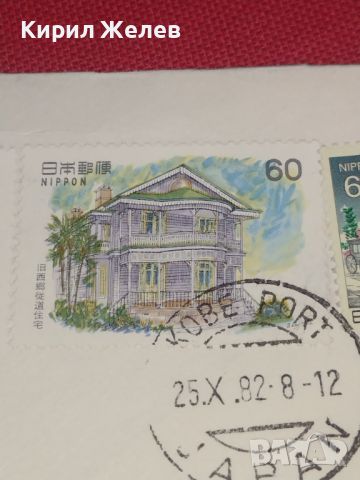 Стар пощенски плик с марки печати Япония за КОЛЕКЦИОНЕРИ 44705, снимка 5 - Филателия - 45262586