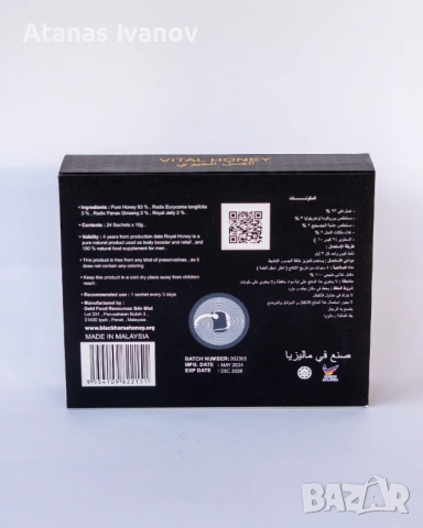 Black Horse macun / 24 броя в кутия, снимка 3 - Други - 53668722