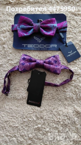 Папийонки TEODOR и Andrews