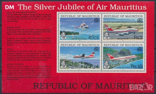 Мавриций 1993 - самолети транспорт MNH, снимка 1 - Филателия - 45146630