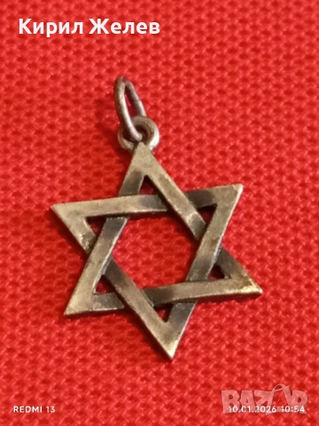 Сребърна висулка Звездата на Давид талисман за изразяване на вяра културна идентичност 52628, снимка 6 - Колиета, медальони, синджири - 53051663
