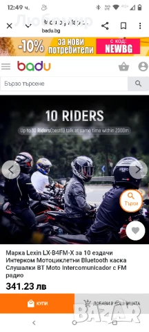 LEXIN B4FM Bluetooth слушалки за мотоциклети, Bluetooth интерком за каска за 10, универсални

, снимка 4 - Аксесоари и консумативи - 50828582