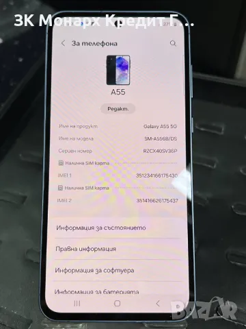 Телефон Samsung a55 5g , снимка 6 - Samsung - 47842951