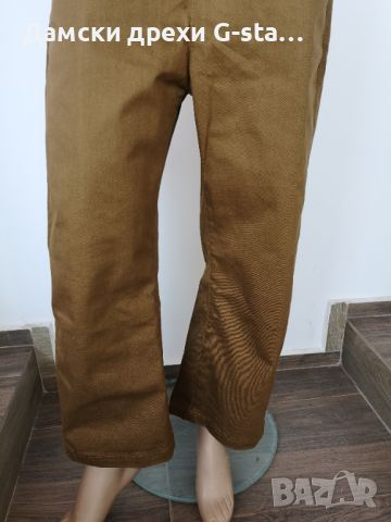 Дамски панталон G-Star RAW® BRONSON XL PAPERBAG WAIST CHIN RAW PRESSED, р-р W27   /300/, снимка 4 - Панталони - 46360509