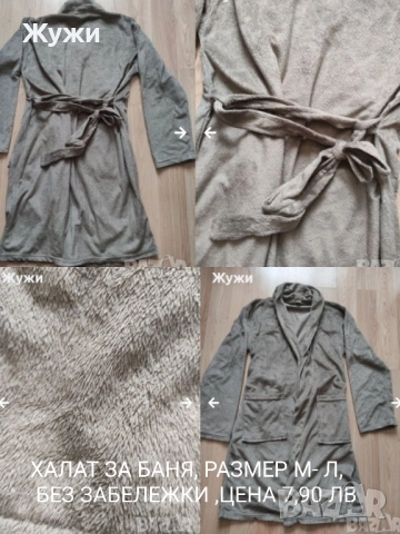 ДАМСКИ ХАЛАТИ И ПИЖАМИ, снимка 11 - Нощници - 51888942