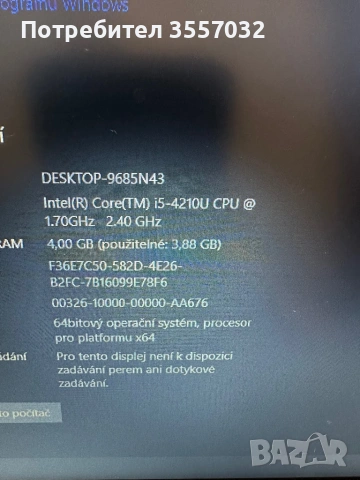 Лаптоп Lenovo X240 , снимка 2 - Лаптопи за работа - 53222422