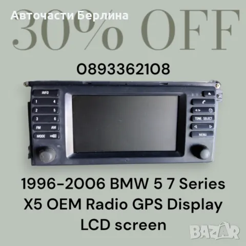 NAVI BMW X5, снимка 1 - Аксесоари и консумативи - 46973947