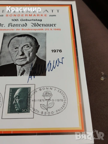 Konrab Abenauer 05.01.1976 , снимка 4 - Филателия - 53567597