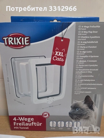 Врата за котки Trixie с 4 режима на отваряне с тунел, снимка 2 - За котки - 53967117