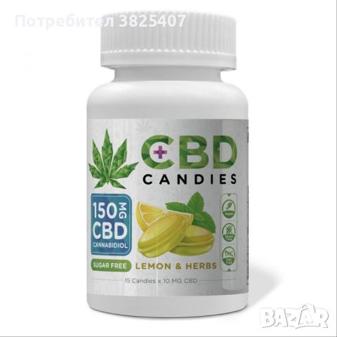 3 вкуса CBD хранителна добавка бонбонки , снимка 1 - Хранителни добавки - 45916600