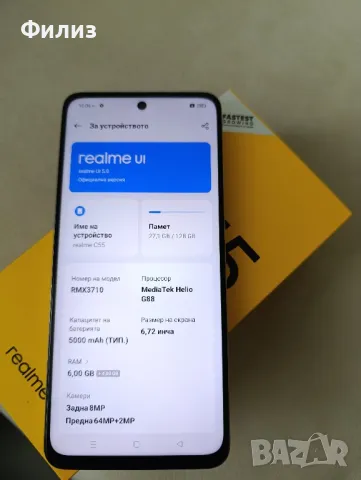 Realme c55 гаранционен 6gb ram 128gb памет, снимка 1 - Други - 47911065