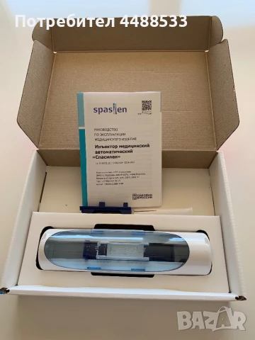 Устройство за интрамускулни и подкожни инжекции, снимка 2 - Медицинска апаратура - 51065924
