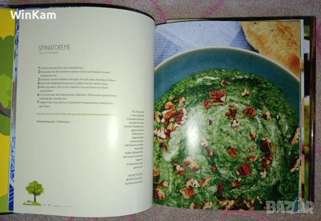Книги с картинни рецепти на Немски език, снимка 5 - Други - 53390781