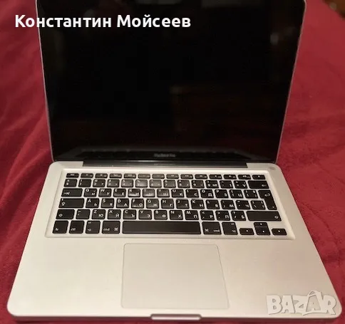 МacBook Pro 13", 2,9 GHz, Dual-Core Intel Core i7, снимка 4 - Лаптопи за работа - 49910608
