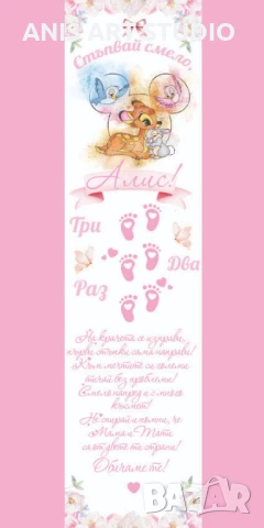 Платно /пътечка/ за прощъпулник