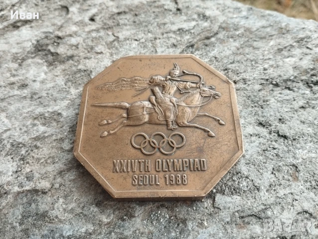 Плакет Летни олимпийски игри Сеул 1988