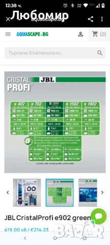 Изключително ефективен външен филтър за аквариум с обем от 90 до 300 литра и дебит 900 литра / час., снимка 7 - Оборудване за аквариуми - 51315803