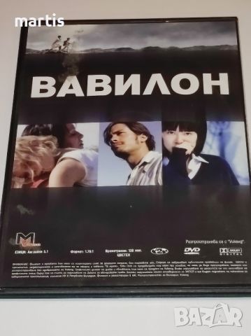 ДВД Вавилон/Брад Пит,Кейт Бланшет/Бг.суб., снимка 1 - DVD филми - 45628393